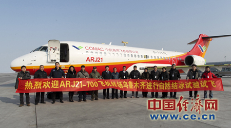 試驗隊員們熱烈歡迎104架機抵達烏魯木齊